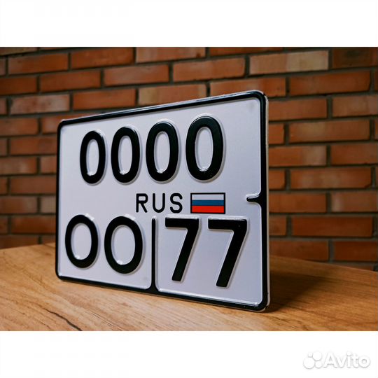 Дубликаты гос номеров