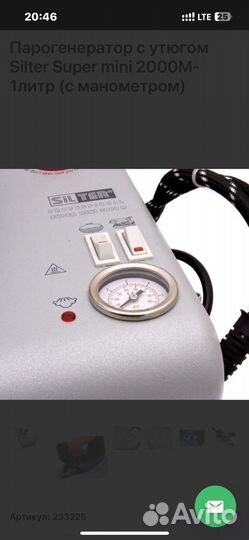 Парогенератор silter mini 2000