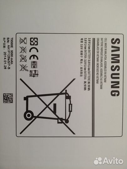 Аккумулятор для Samsung SM-P905 SM-T805 SM-T705