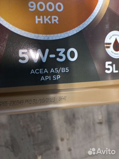 Продам моторное масло quartz 9000 HKR 5 Литров