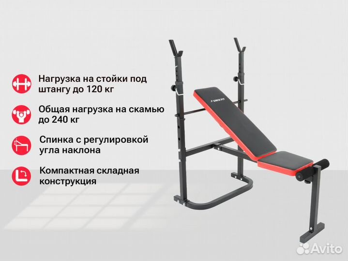 Скамья силовая со стойками unix Fit bench 120 скл