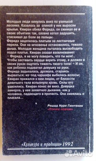 Королек - птичка певчая. Р.Н.Гюнтекин