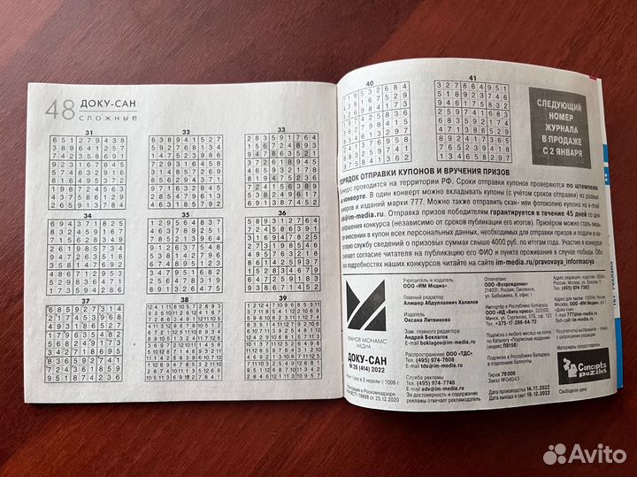 Судоку и филворды цена за оба