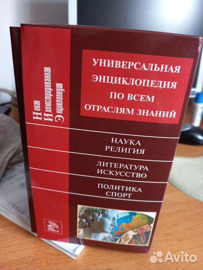 Книги. Энциклопедия. От А до Я