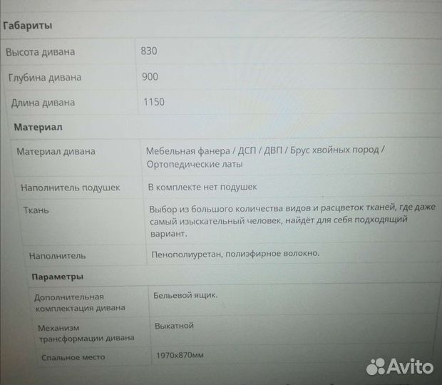 Детский диван Машина