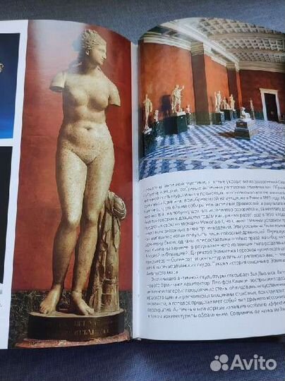 Альбом-путеводитель Эрмитаж