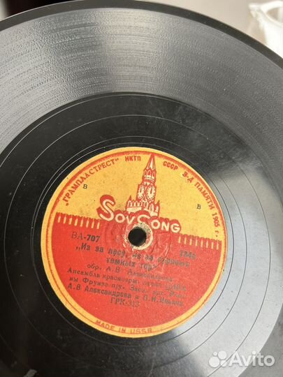 Пластинки для патефона