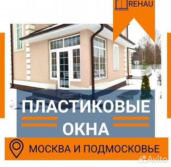 Окна пластиковые с утеплением veka