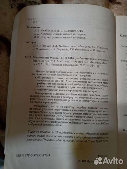 Подготовка к огэ математика 9 кл