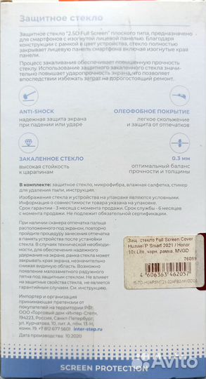 Защитное стекло на Honor 10x Lite