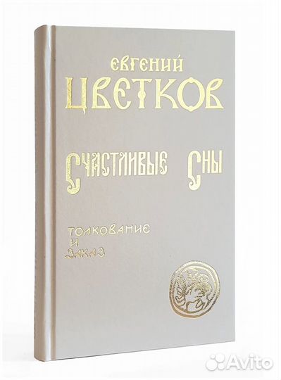 Книги по эзотерике, астрономии, медицине