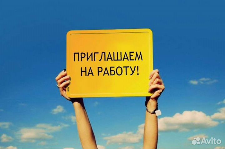 Разнорабочий/грузчик