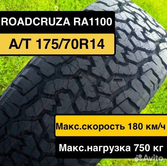 Roadcruza RA1100 A/T 175/70 R14 98S