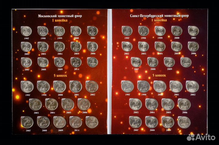Набор монет России, копейки и рубли 1997-2021