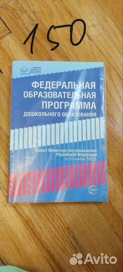 Книги по воспитанию детей, Гринталь, Бабушкина