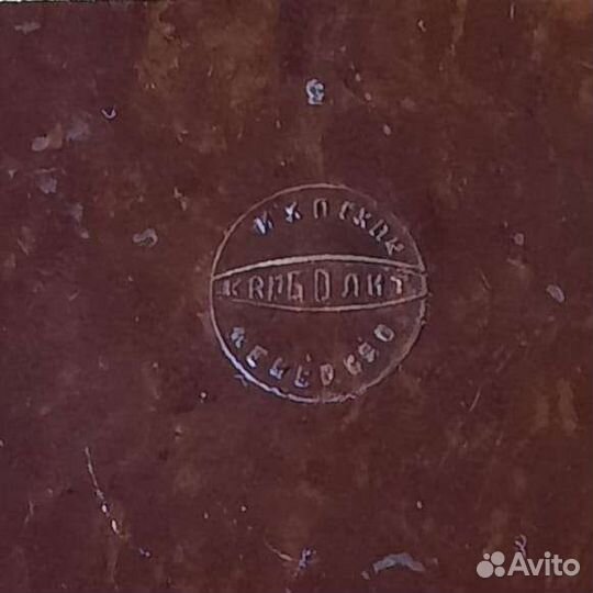 Домино СССР