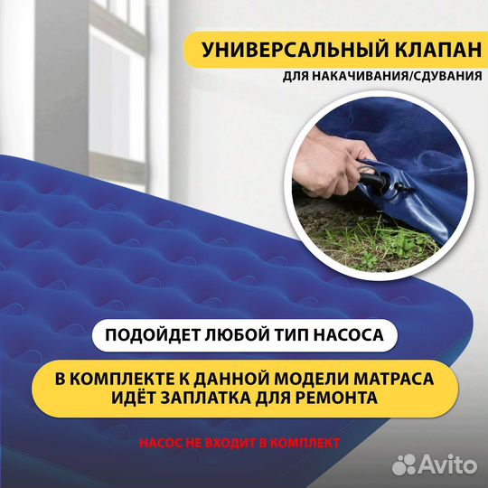 Новый Надувной матрас Bestway 20318322