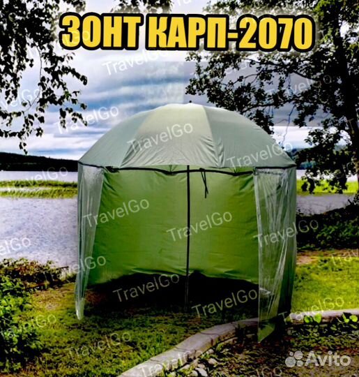 Зонтик для рыбалки