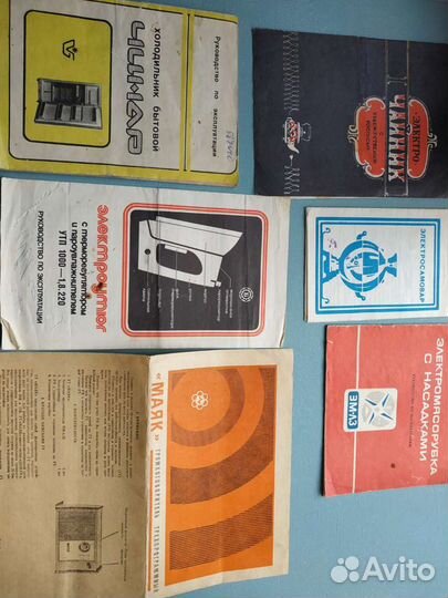 Буклеты реклама СССР выпмелы