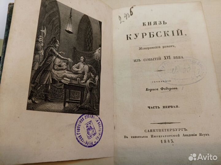 Букинистические книги