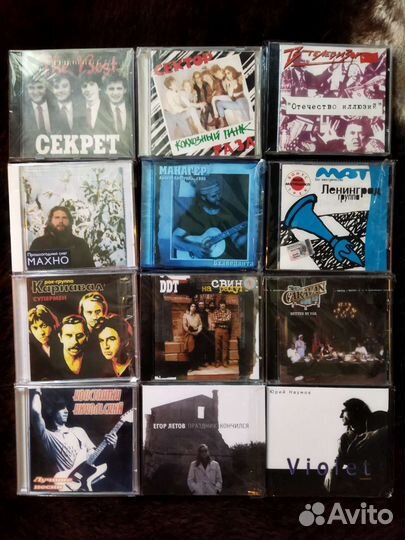 Компакт диски аудио