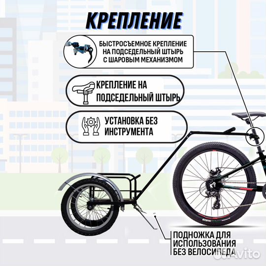 Велоприцеп Кузя