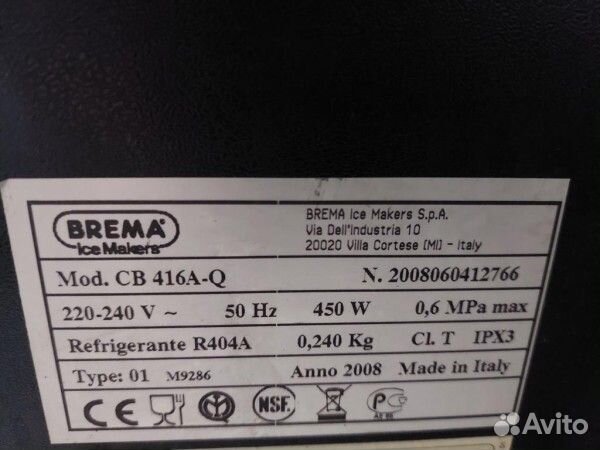 Льдогенератор Brema CB416A-Q