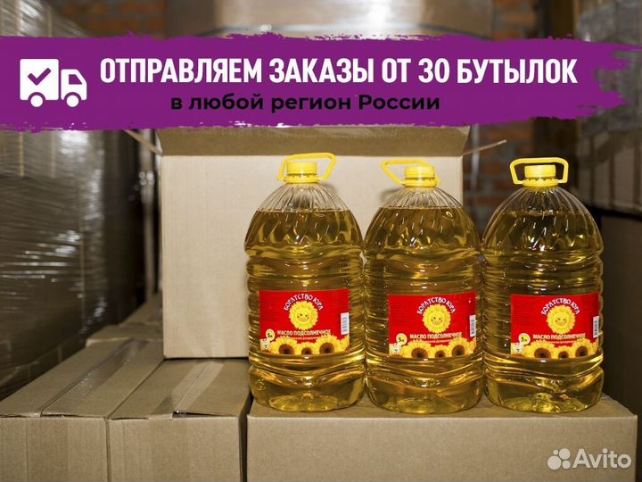 Масло подсолнечное оптом от производителя