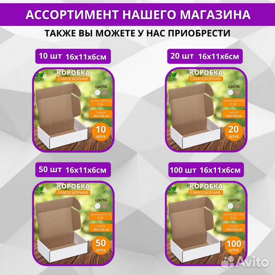 Коробка подарочная самосборная 16х11х6 см 100 шт