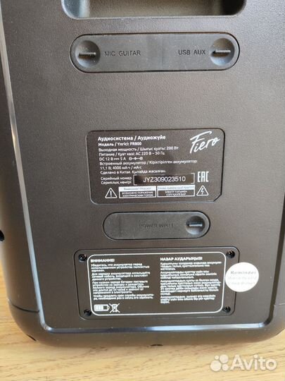 Портативная колонка Fiero 200w