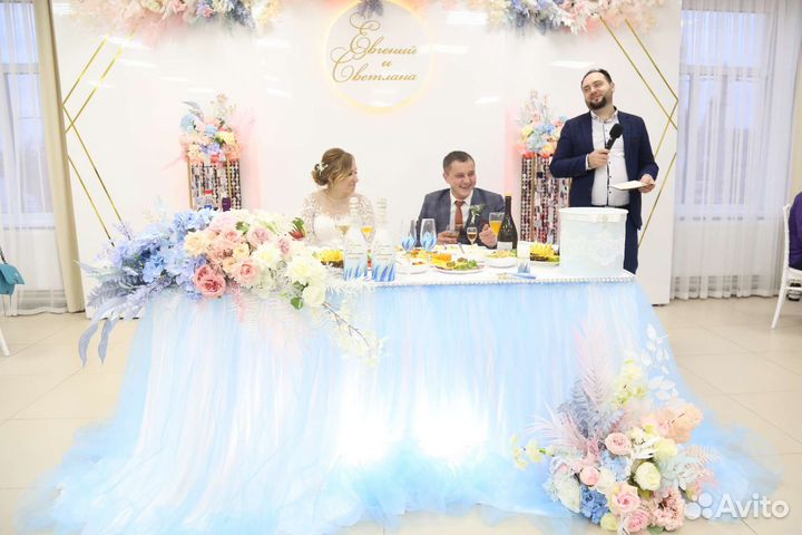 Ведущий на свадьбу, юбилей, корпоратив