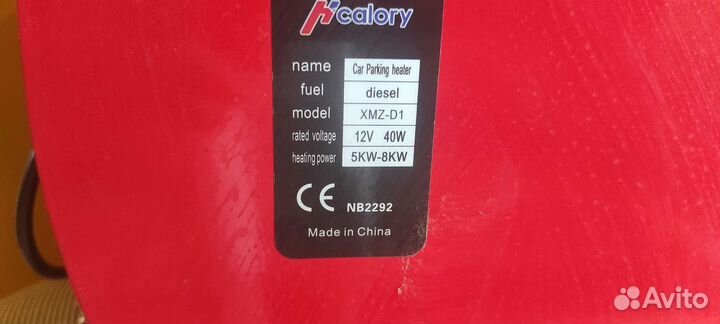 Автономный отопитель 12в 8Квт