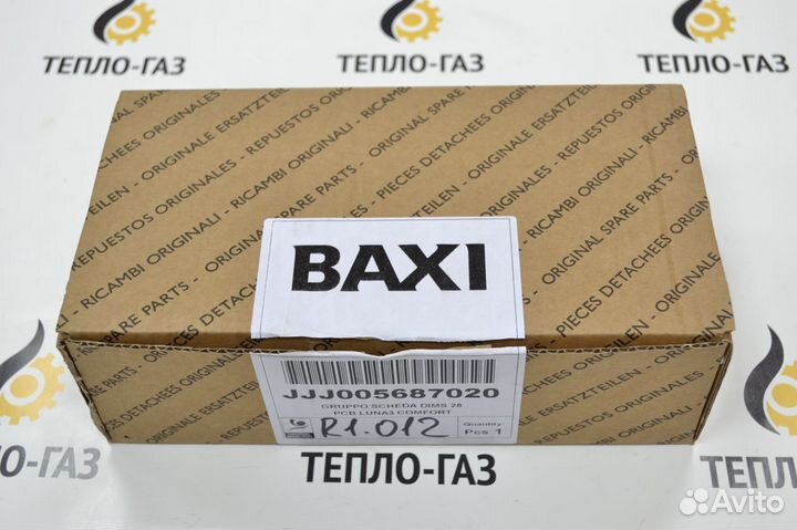 Электронная плата Bertelli luna3 baxi 5687020