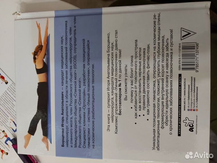 Книга Игоря Борщенко 