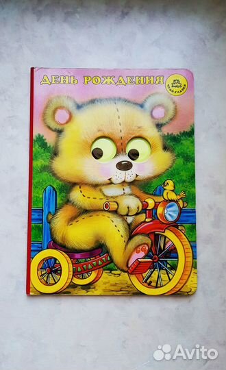 Книжка-игрушка изд-во Pestalozzi-Verlag