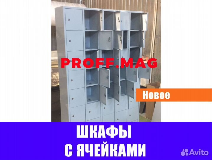 Шкафы для телефонов (любое количество ячеек)