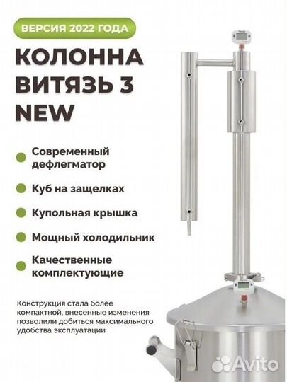 Дистиллятор Витязь 3 25 л