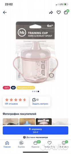 Поильник новый