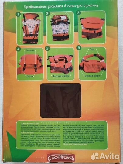 Рюкзак кенгуру