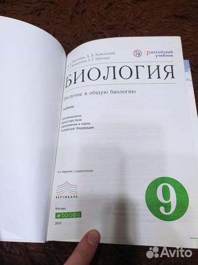 Учебники 9класс:физика, общество, физика, химия