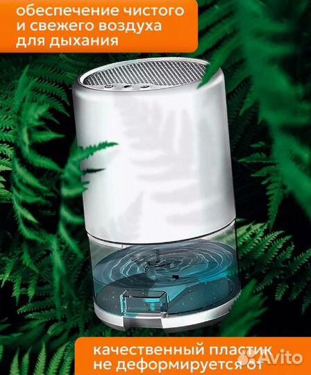 Осушитель воздуха