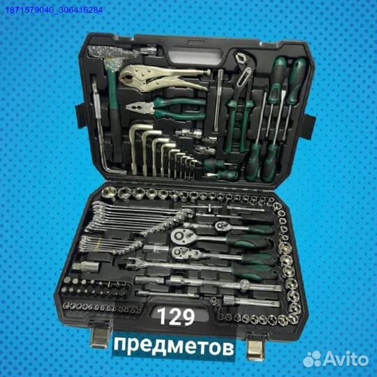 Набор инструментов (Арт.67956)