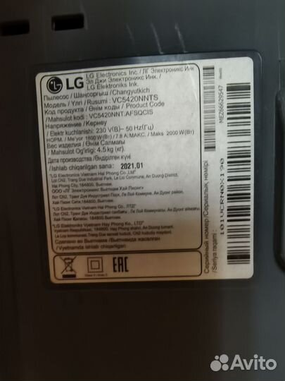 Пылесос LG VC5420nnts на запчасти