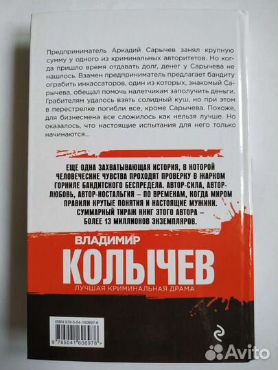 Пуля рассудит - Владимир Колычев