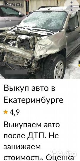 Срочный выкуп автомобилей любых В любом состояний