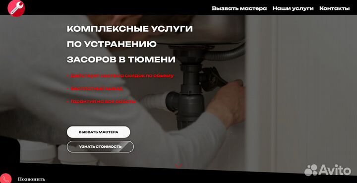 Создание и продвижение сайтов