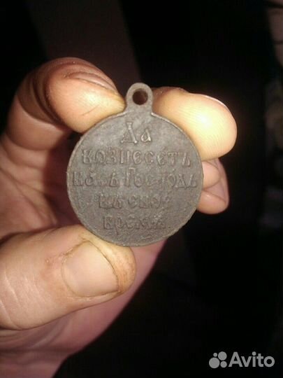 Медаль за русско-японскую войну 1904-1905 год