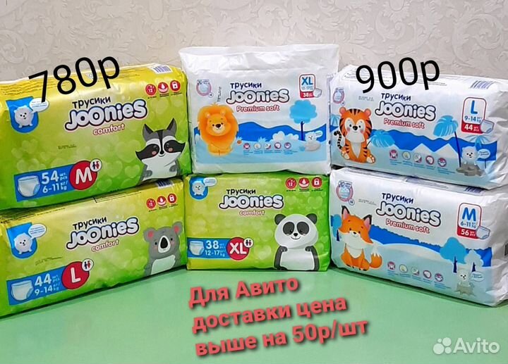 Joonies Подгузники-трусики comfort и premium