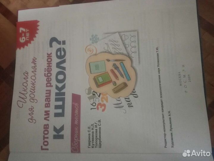 Рабочая тетрадь