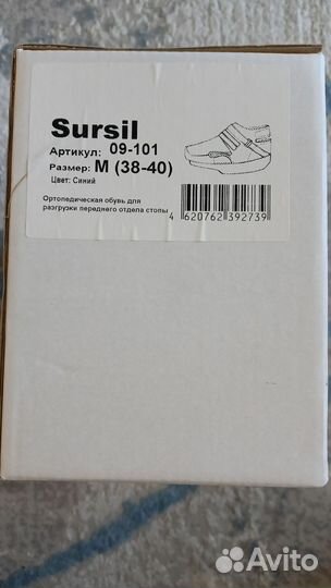 Обувь барука